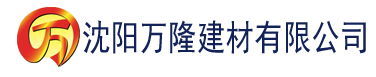 沈阳香蕉伦理视频在线观看建材有限公司_沈阳轻质石膏厂家抹灰_沈阳石膏自流平生产厂家_沈阳砌筑砂浆厂家